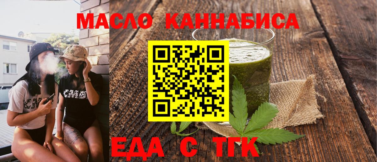 Cannafood конопля  Вход с VPN  Норильск 