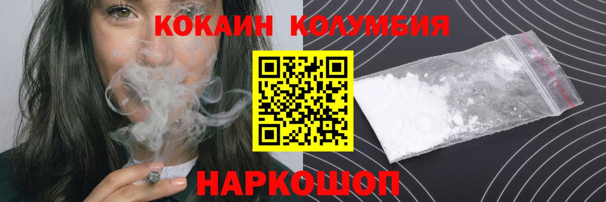 Кокаин 99% Норильск