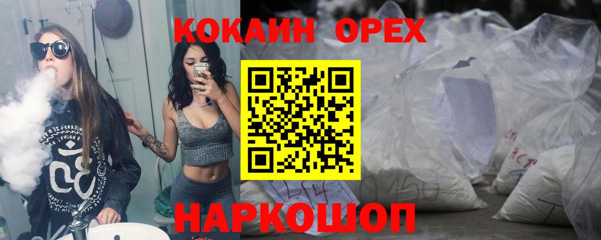 COCAIN Fish Scale  Кокаин 97%  Норильск  Cocaine  Вход с VPN 