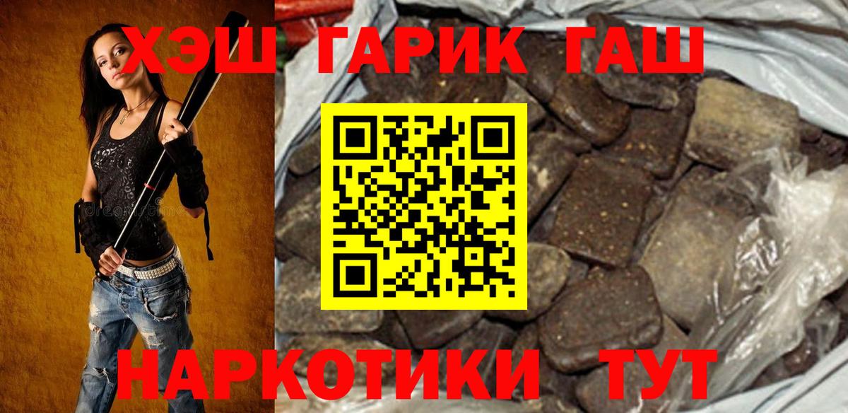ГАШ гашик Норильск