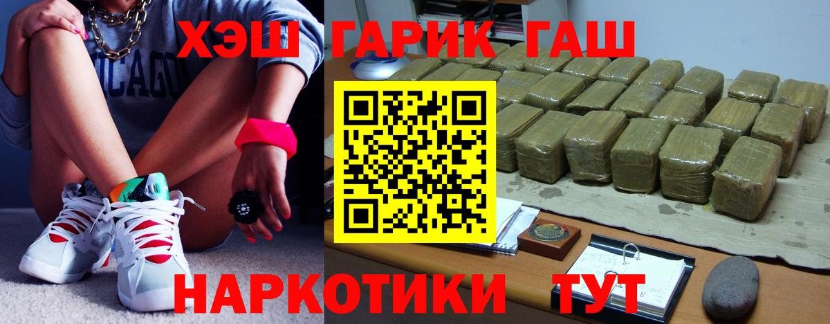 Гашиш индика сатива  ГАШ  Норильск  Вход с VPN  ГАШ убойный 
