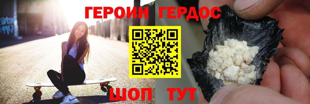 ГЕРОИН VHQ Норильск