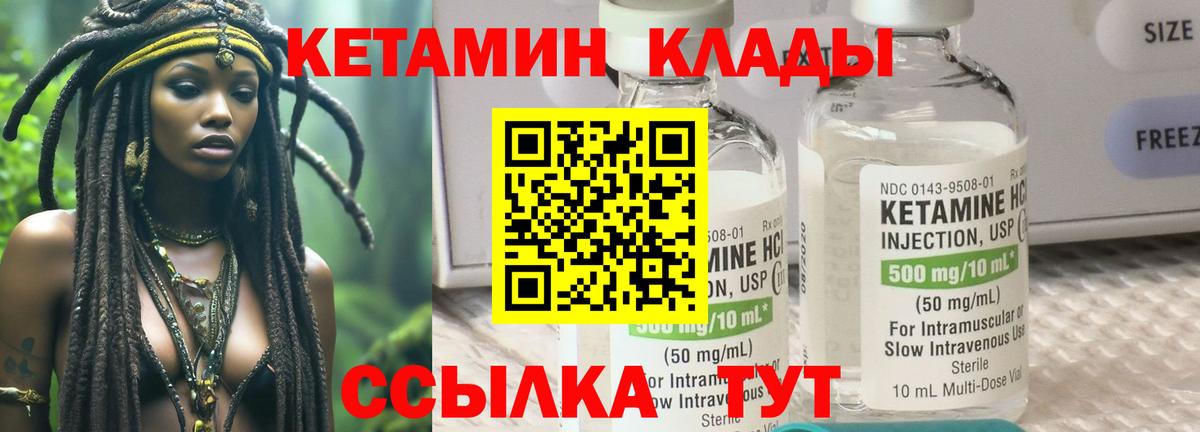 КЕТАМИН ketamine  КЕТАМИН VHQ  Вход с VPN  Норильск 