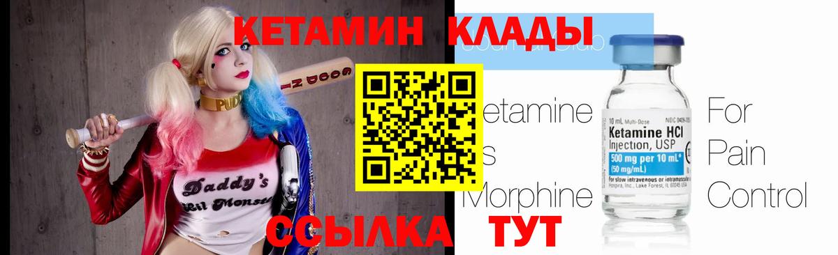 Кетамин VHQ Норильск