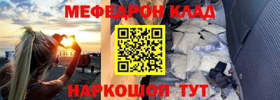 мефедрон Бузулук