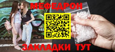 мефедрон Бузулук