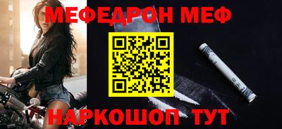 мефедрон Бузулук
