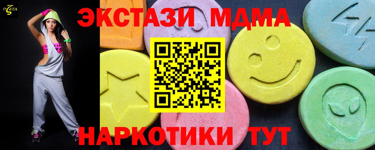 МДМА кристаллы Норильск