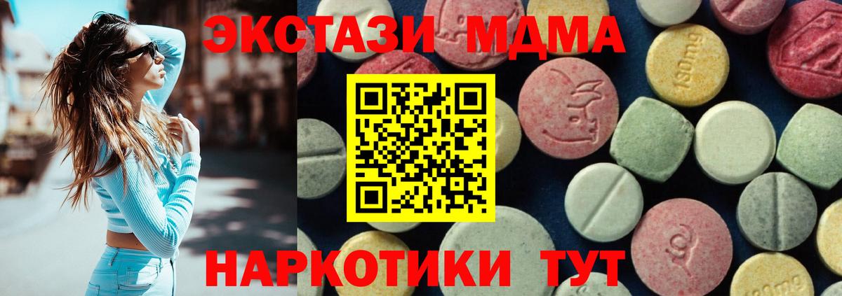 MDMA кристаллы  МДМА Molly  Норильск  Вход с VPN 