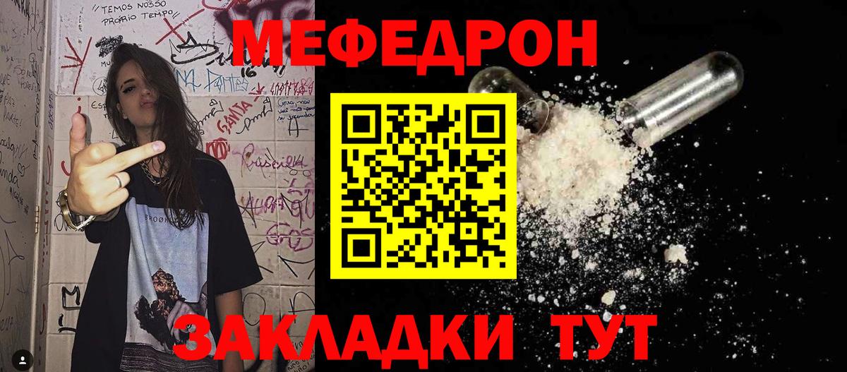 Мефедрон  МЯУ-МЯУ мука  Вход с VPN  как найти закладки  Норильск  МЯУ-МЯУ мяу мяу 