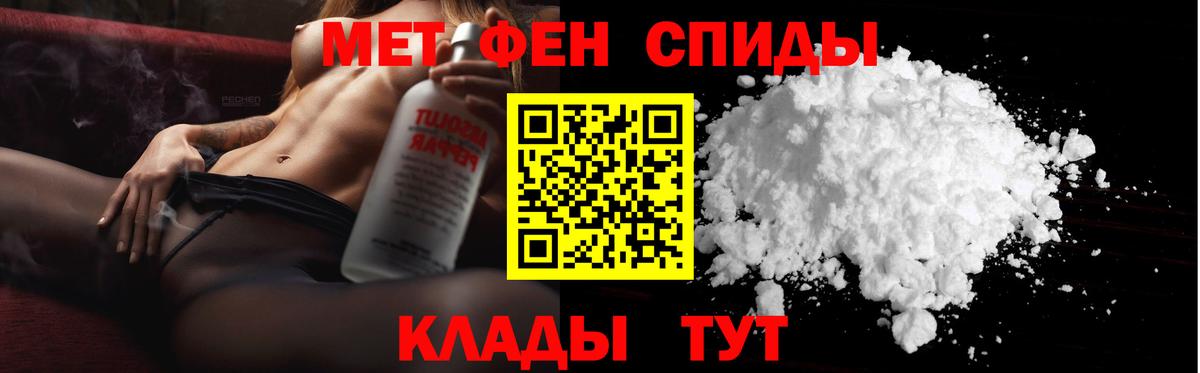 МЕТАМФЕТАМИН Декстрометамфетамин 99.9% Норильск