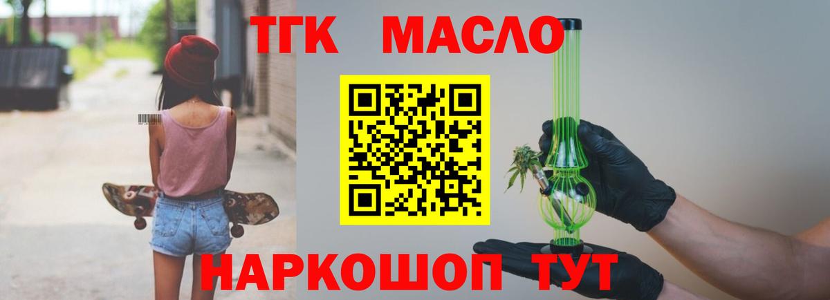 ТГК Wax  Вход с VPN  Норильск 